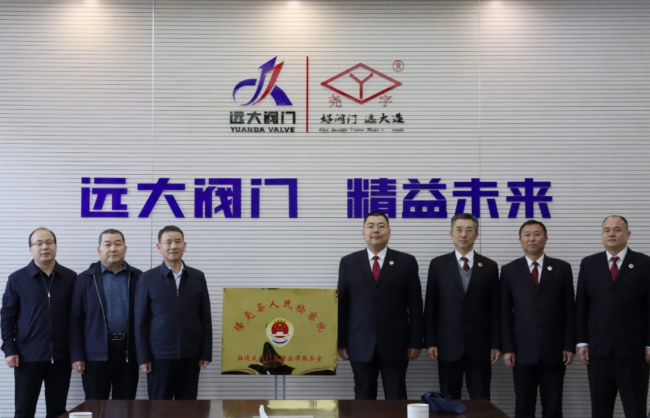 “檢察護(hù)企”隆堯縣檢察院在重點民營企業(yè)設(shè)立法律服務(wù)室